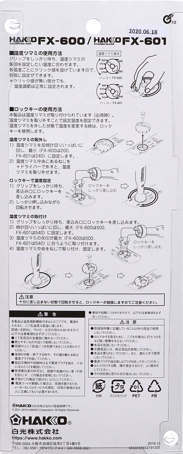 hakko dial type temperature limiting soldering iron fx600 side profile